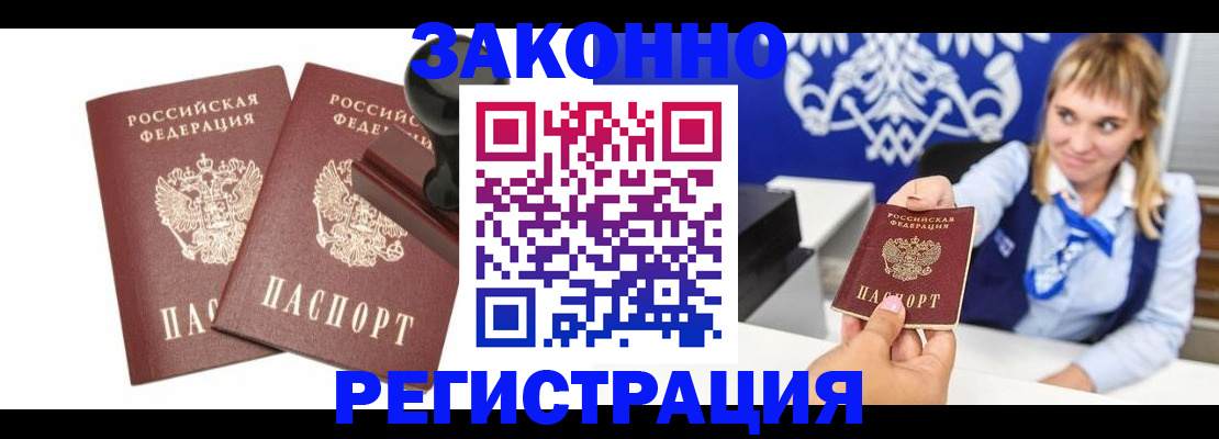 временная регистрация в Альметьевске