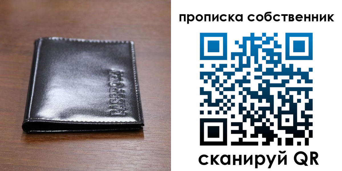 временная регистрация законно в Альметьевске