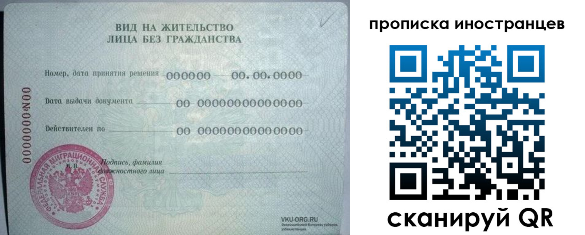 прописка гарантия в Альметьевске
