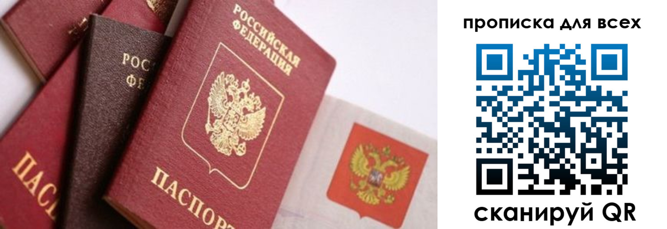прописка регистрация в Альметьевске