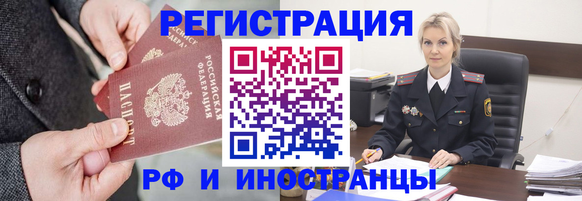 миграционный учет в Альметьевске
