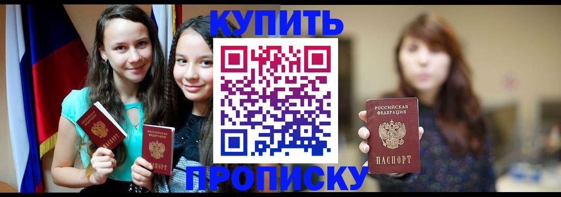 временная регистрация гарантия в Альметьевске
