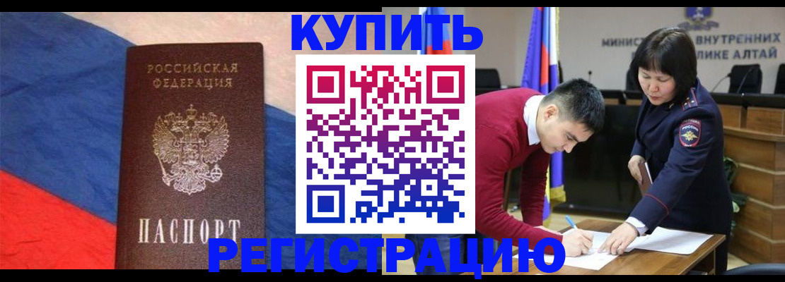 прописка для военкомата в Альметьевске