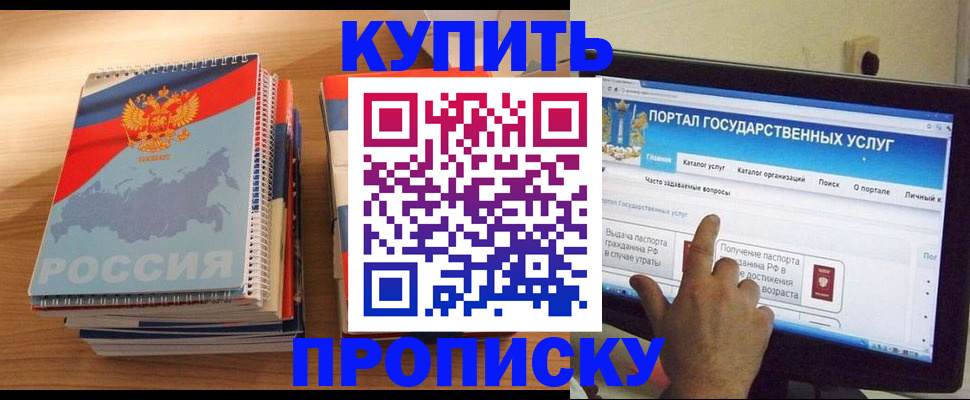 временная регистрация поиск в Альметьевске