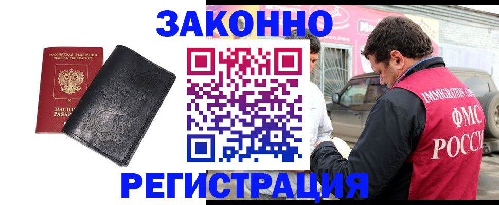 временная регистрация гарантия в Альметьевске