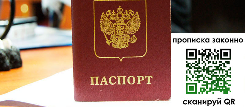 регистрация в Альметьевске